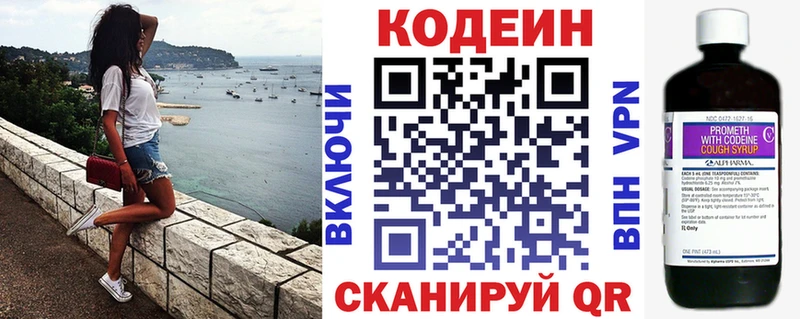 Кодеиновый сироп Lean напиток Lean (лин)  Грозный 